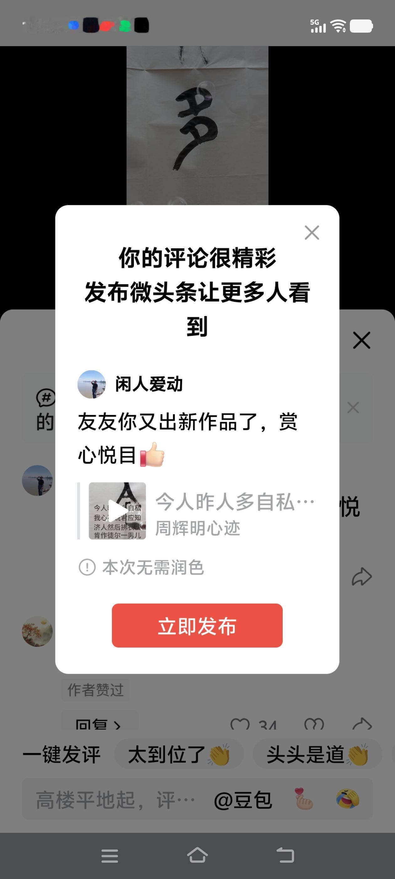 友友你又出新作品了，赏心悦目[赞]
