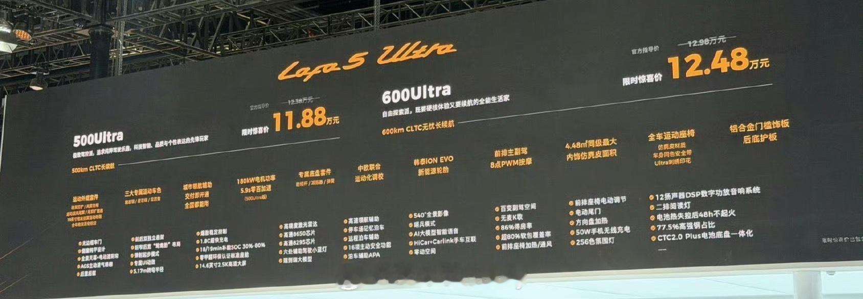 2026北京车展 看了下零跑Lafa 5 Ultra这车没试驾过但是看了价格 是
