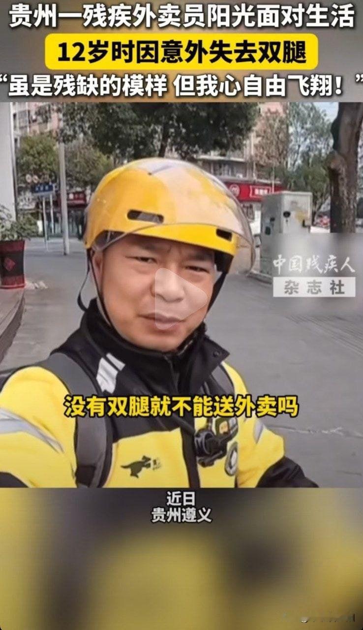遵义街头的清晨，总能瞥见一个格外戳人的身影：39岁的无腿大哥跪在滑板上，双手撑着