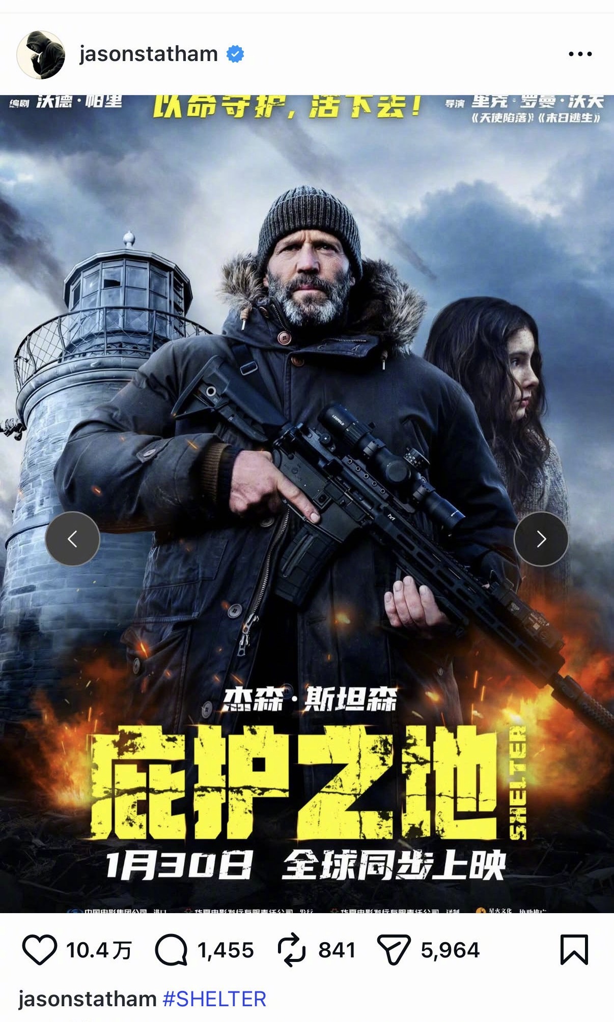 笑死😆，电影《庇护之地》内地官方一直不宣布档期‼️“郭达”杰森·斯坦森直接在I
