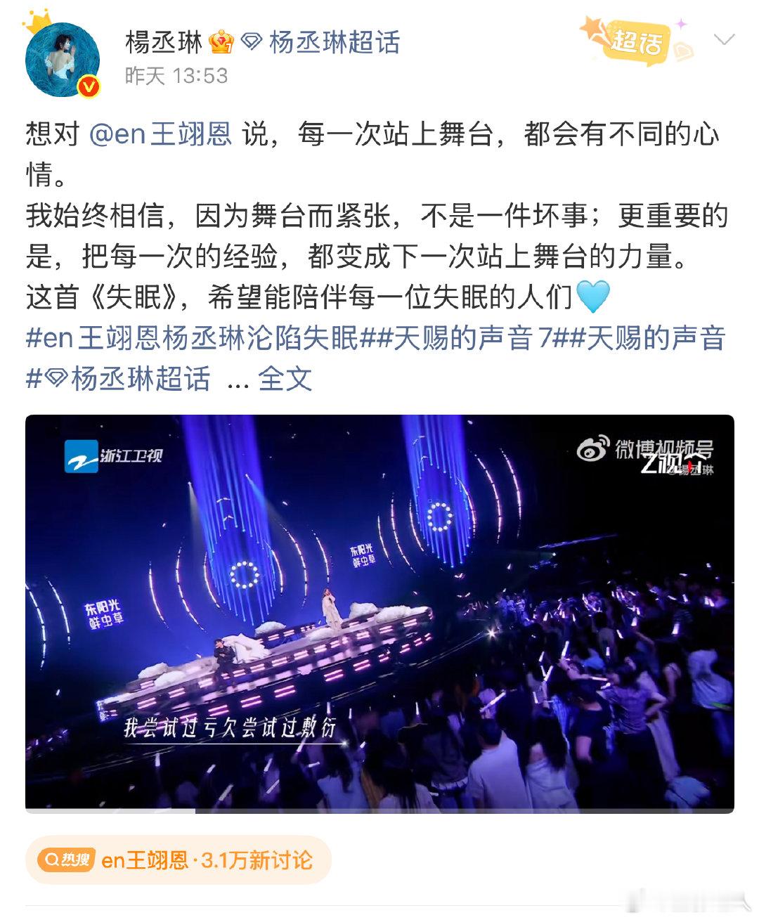 杨丞琳格局杨丞琳安慰王翊恩 杨丞琳格局 