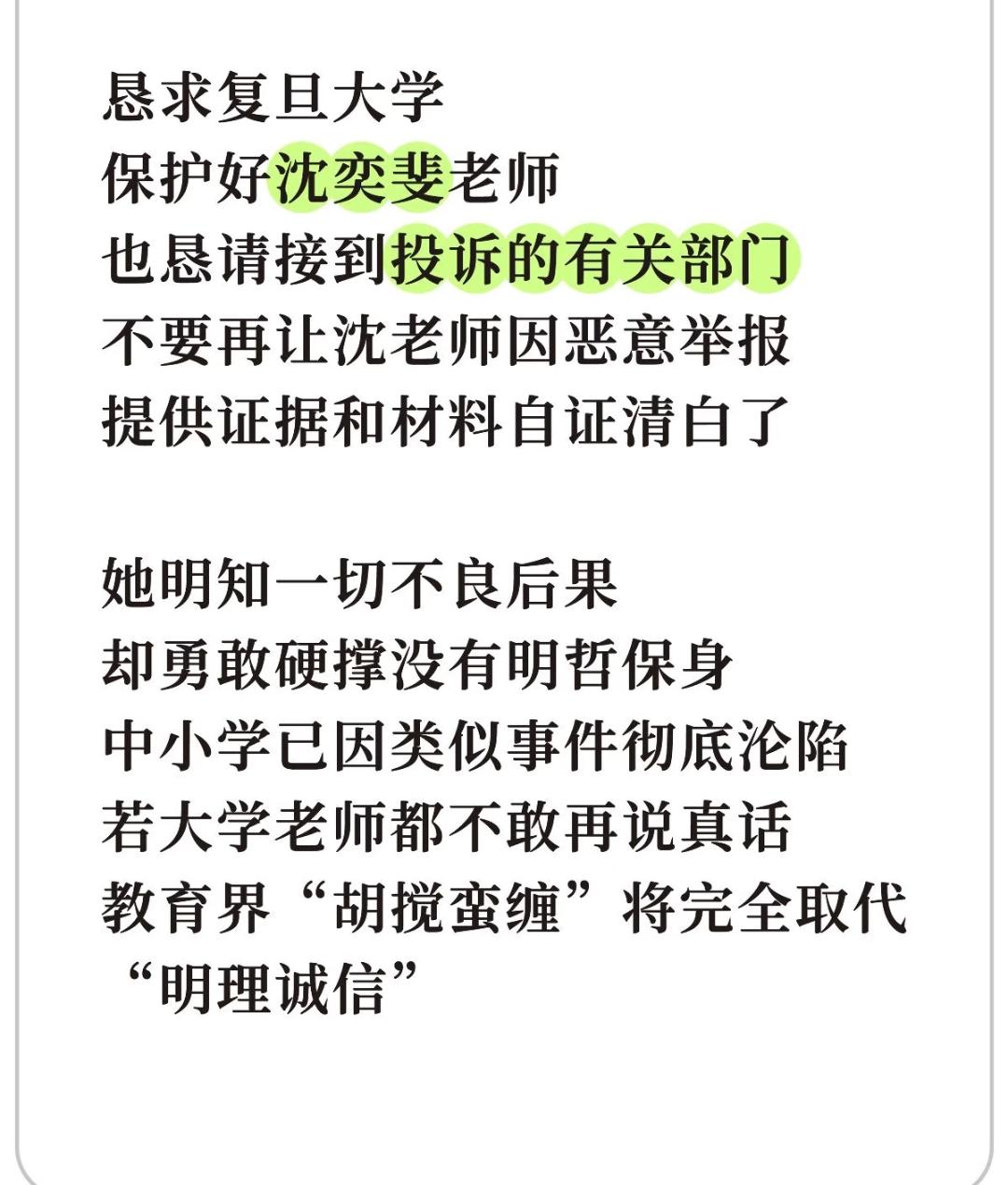 法律里一直奉行谁主张谁举证，可现在好像只要家长开口质疑，就天然占据道理，根本不需
