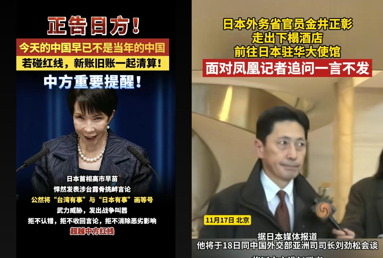 就在刚刚。
 
日本方面突然宣布了将就高市早苗近日的相关说法派员过来说明情况。