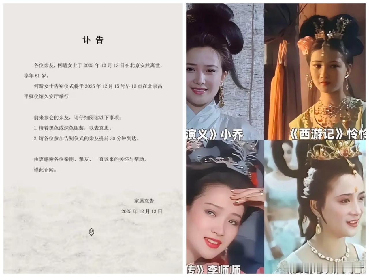 第一眼看成了Xu晴。
第二眼看到了照片记忆就有了。
第三眼发现还是“祁厅长前夫人