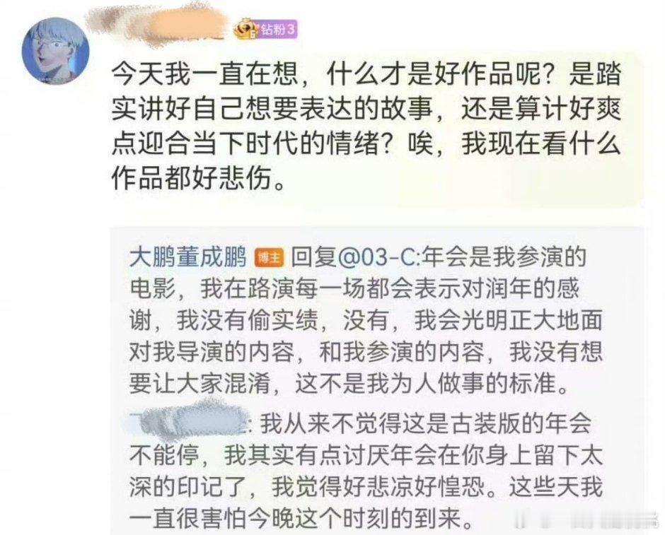 这是粉丝么？悲观主义者[笑cry] 不过好多人确实以为年会是大鹏导的，他自导自演