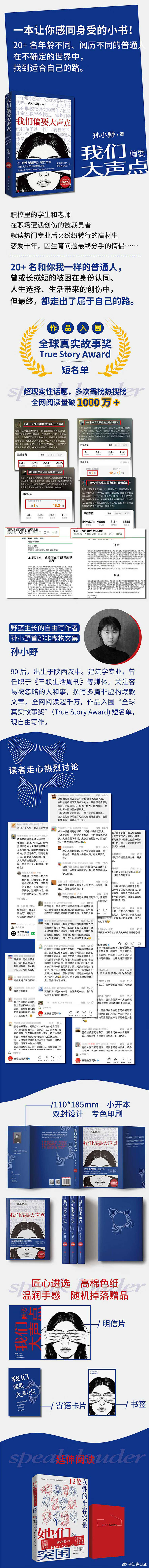 知書club 新书介绍丨媒体越来越发达的今天，普通人被听到和被看见的机会不是增多
