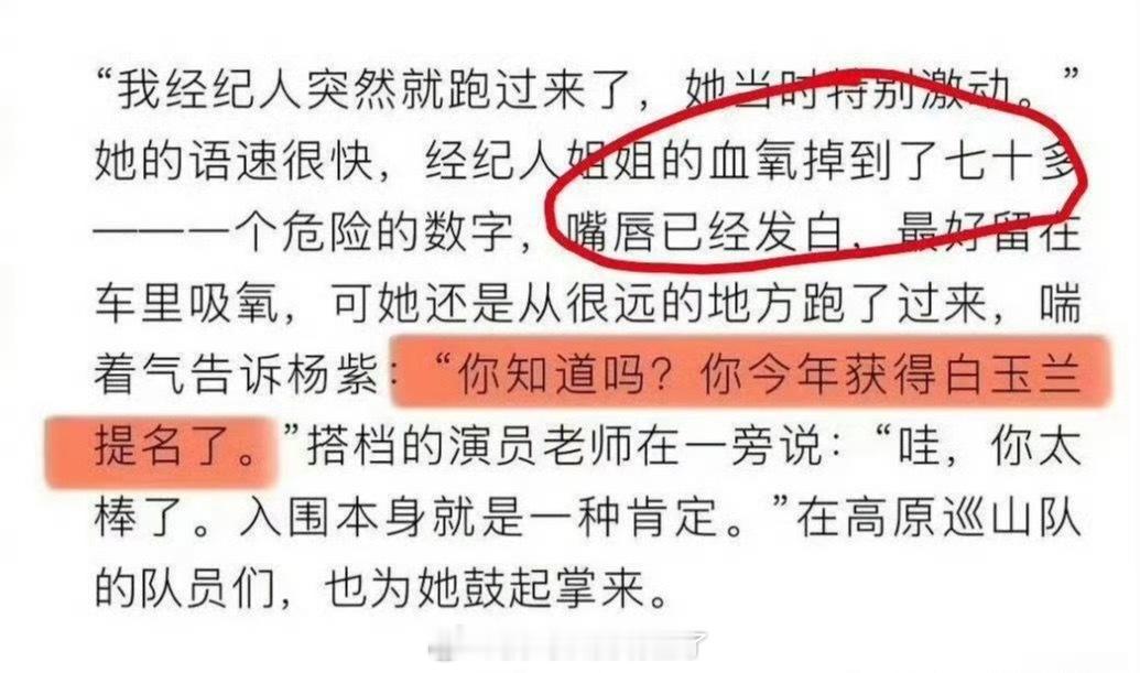所以，究竟是谁的血氧掉到70？现在吹牛都不讲基本法了吗