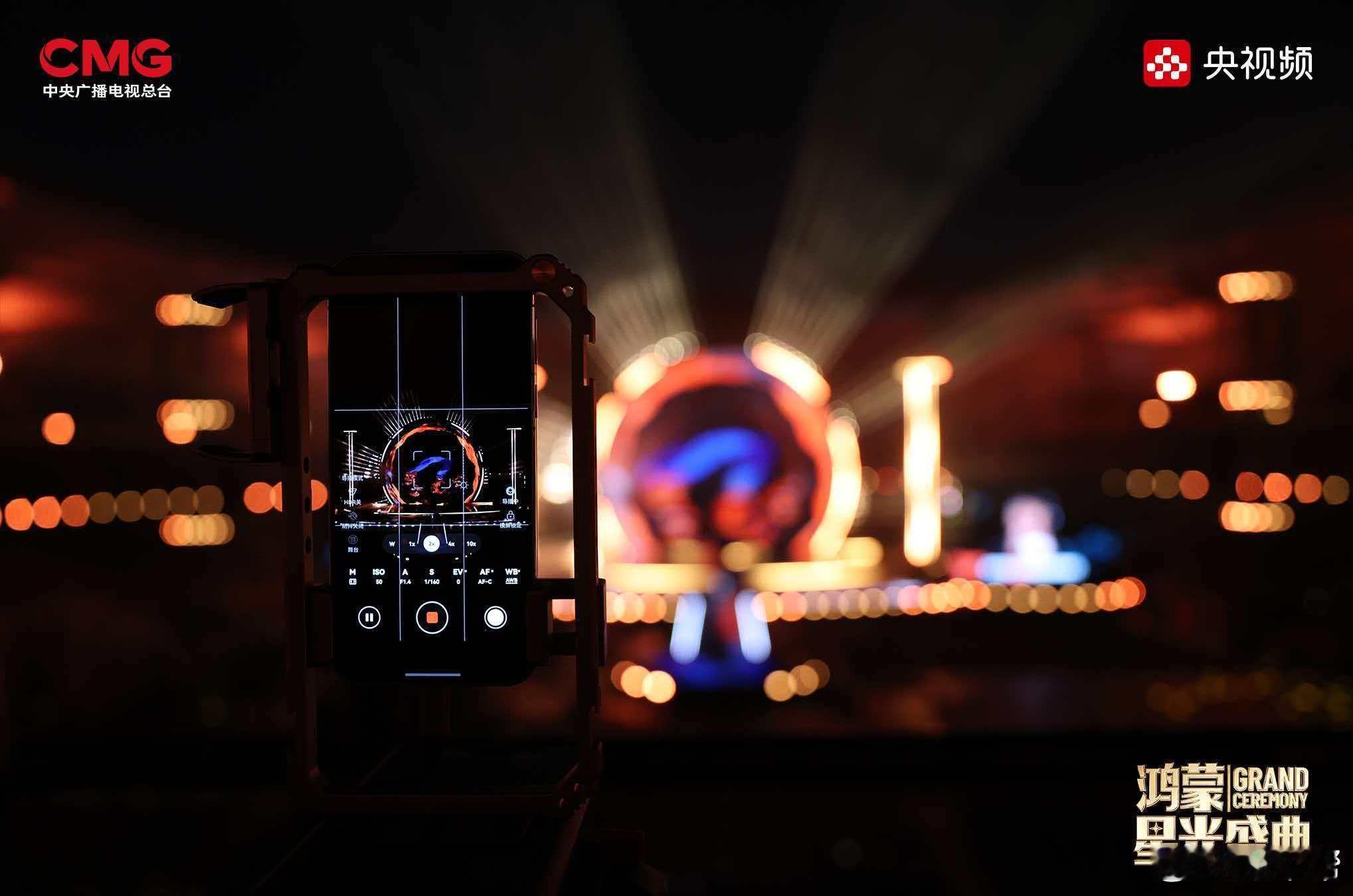 12月20日，央视鸿蒙星光盛典正式播出。撒贝宁、谢娜、王冰冰三位主持人围绕鸿蒙“