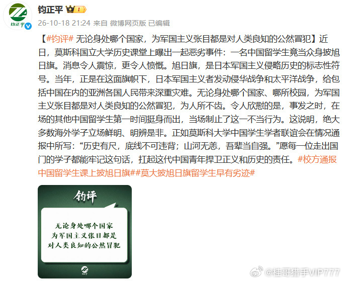 桂哥评：这种要严惩重罚，代价要惨重，才有震慑作用！不然一些博流量，一些想博出名的
