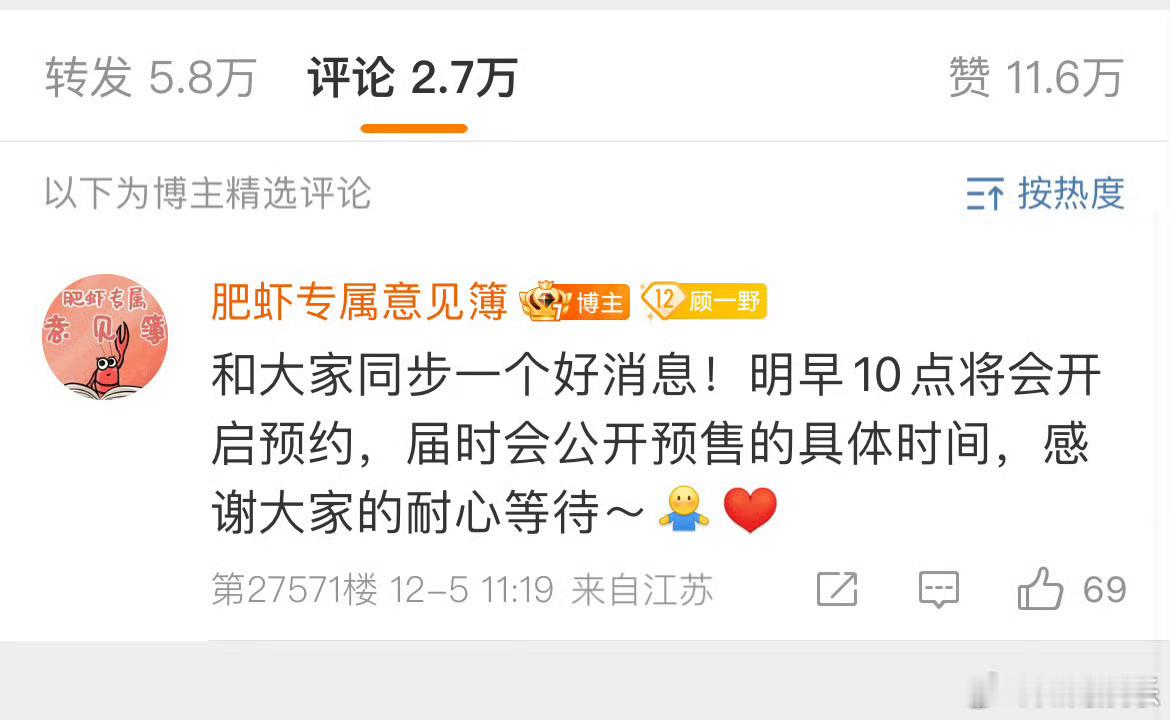 肖战实体专辑预约  肖战实体专辑将预售  肖战实体专辑开启预约，将公开预售时间！