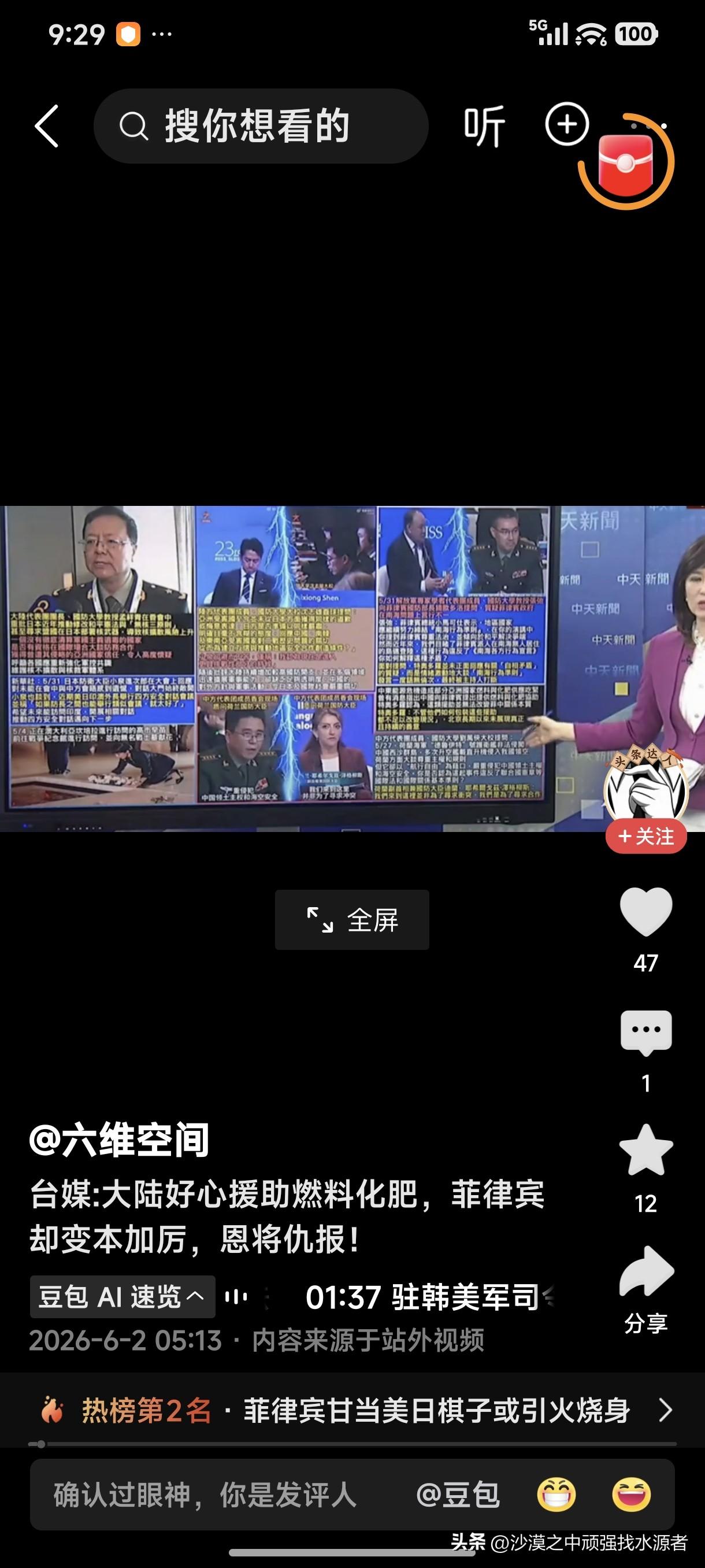 菲律宾这个国家把恩将仇报演绎的淋漓尽致，说中国援助燃料化肥是为了算计菲律宾，这种