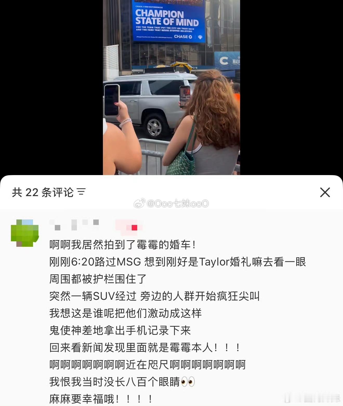 偶遇霉霉婚车有路人在纽约街头偶遇了霉霉的婚礼车队，多辆改装黑色防弹SUV组成车队