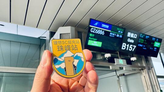 珠峰理想5C超充站