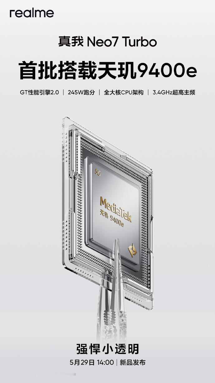 真我Neo7 Turbo首批搭载天玑9400e旗舰芯 ​​​