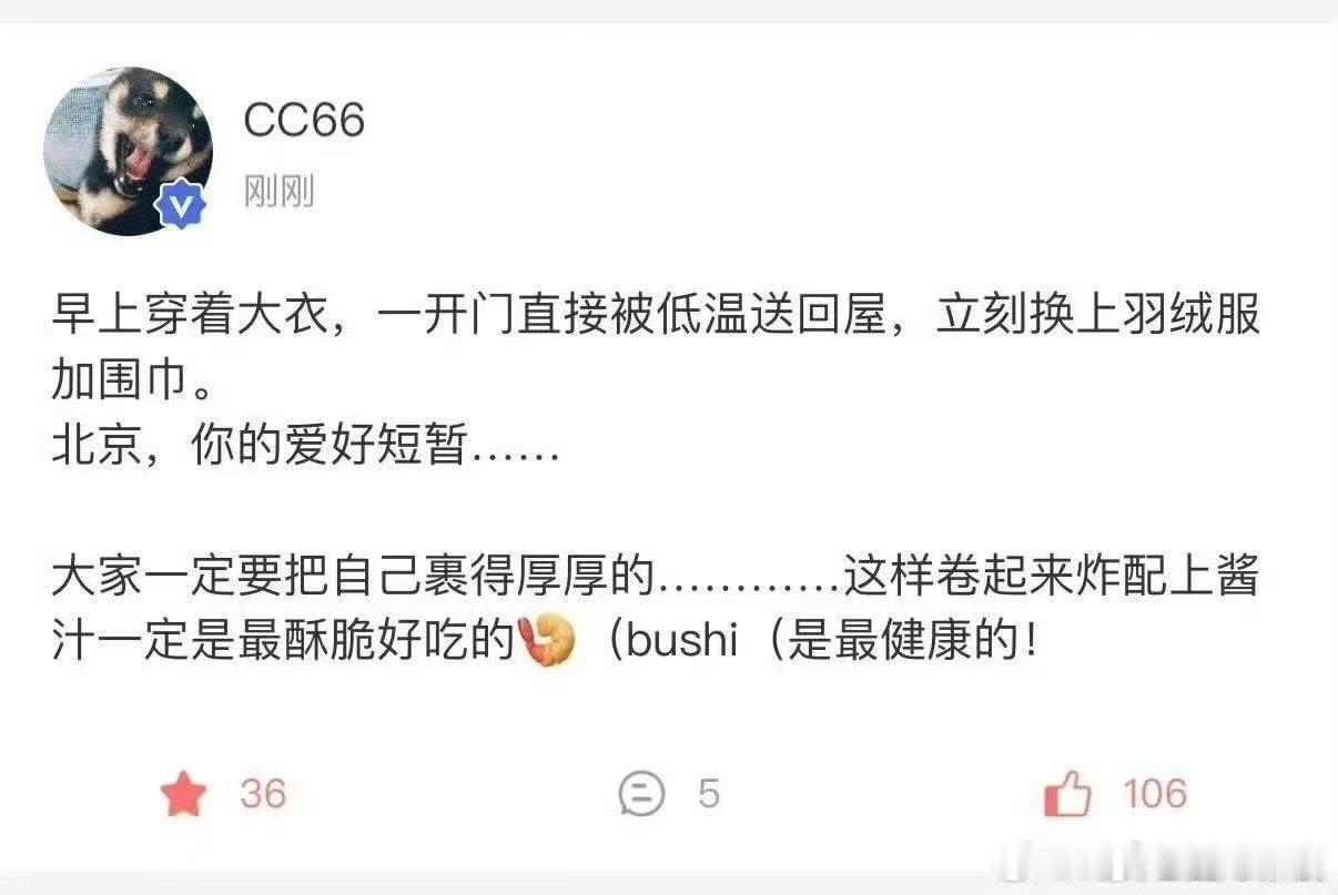 马嘉祺被低温送回屋，哈哈， 