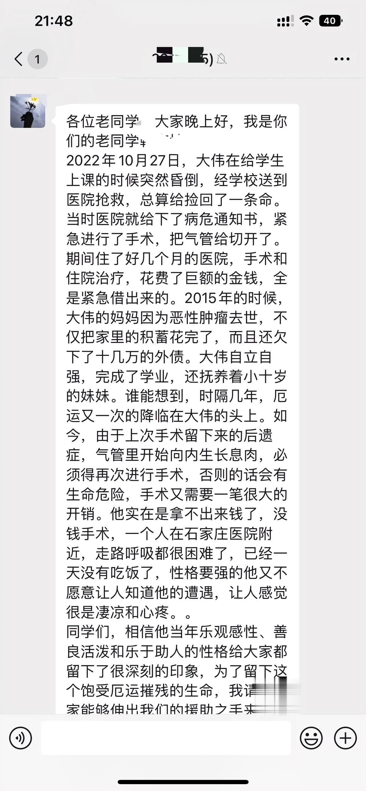 大伟是我高中同学，乐天派，每天他的脸上都充满了那种治愈的笑容。

我和他的交集并