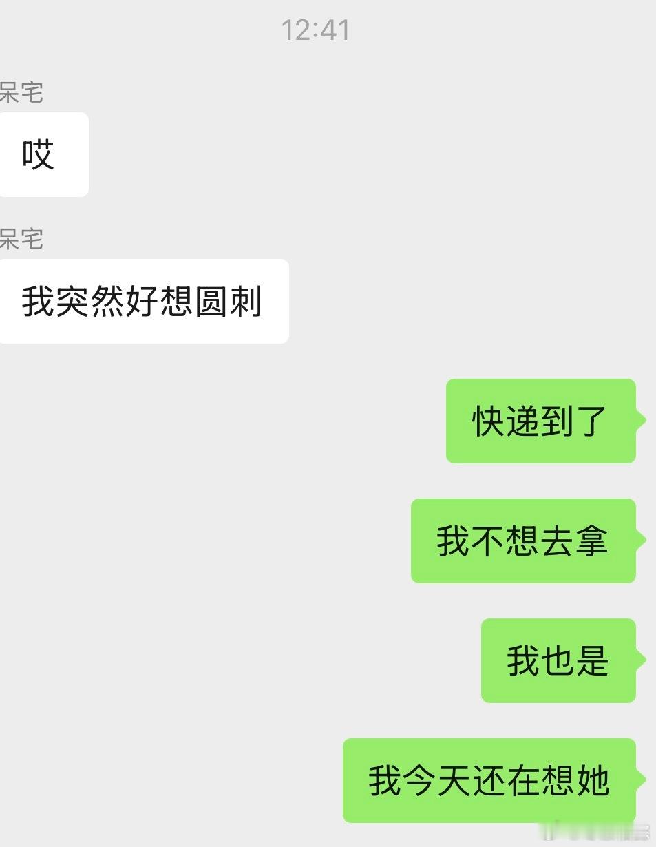 女孩 我们都很想你 回来吧好吗😭😭😭我还没有删你的微信😭😭😭没有删你
