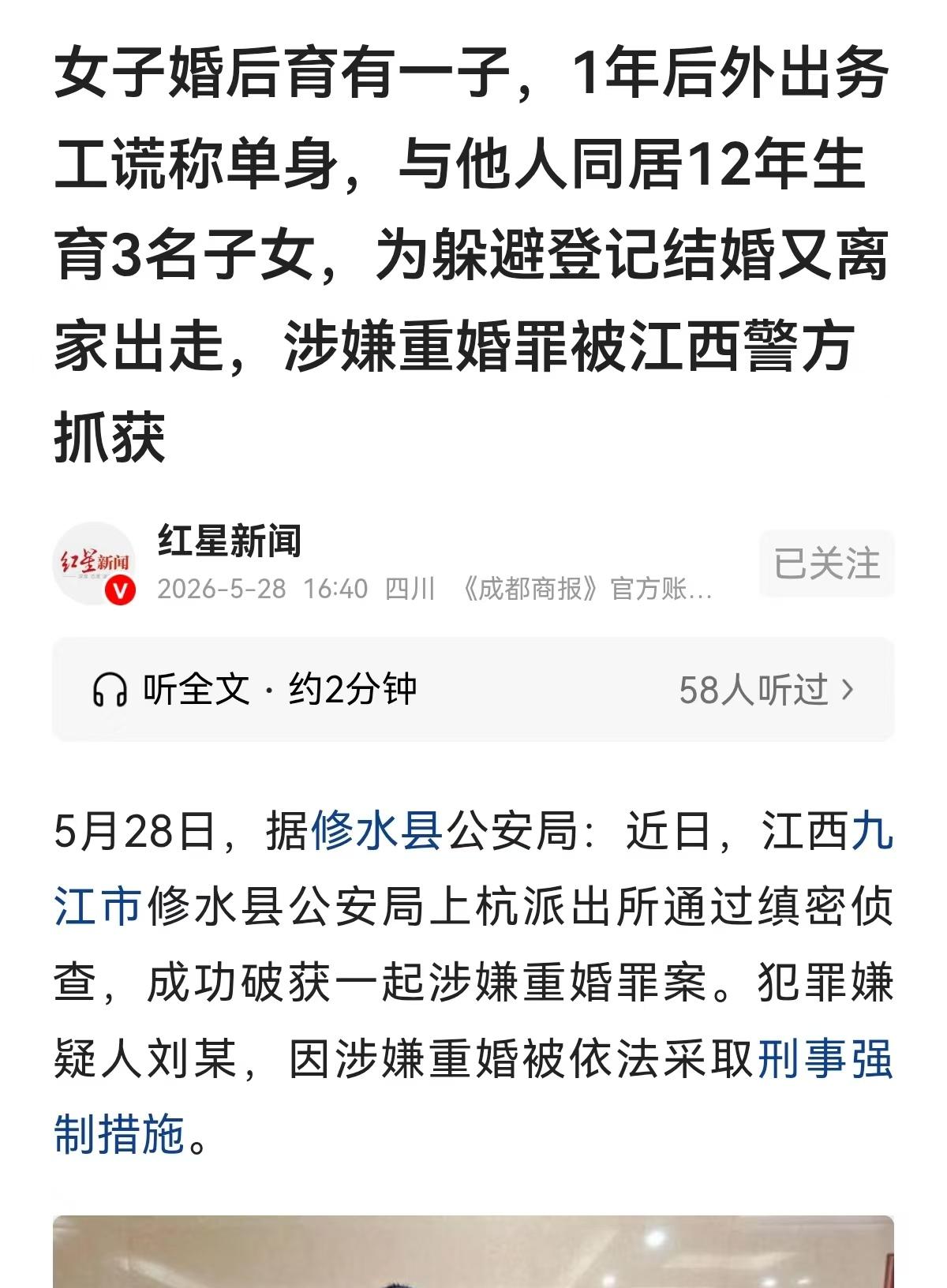 这是闹哪出？贵州仁怀，女子与丈夫结婚生子后，又独自外出务工，而后她谎称自己是单身