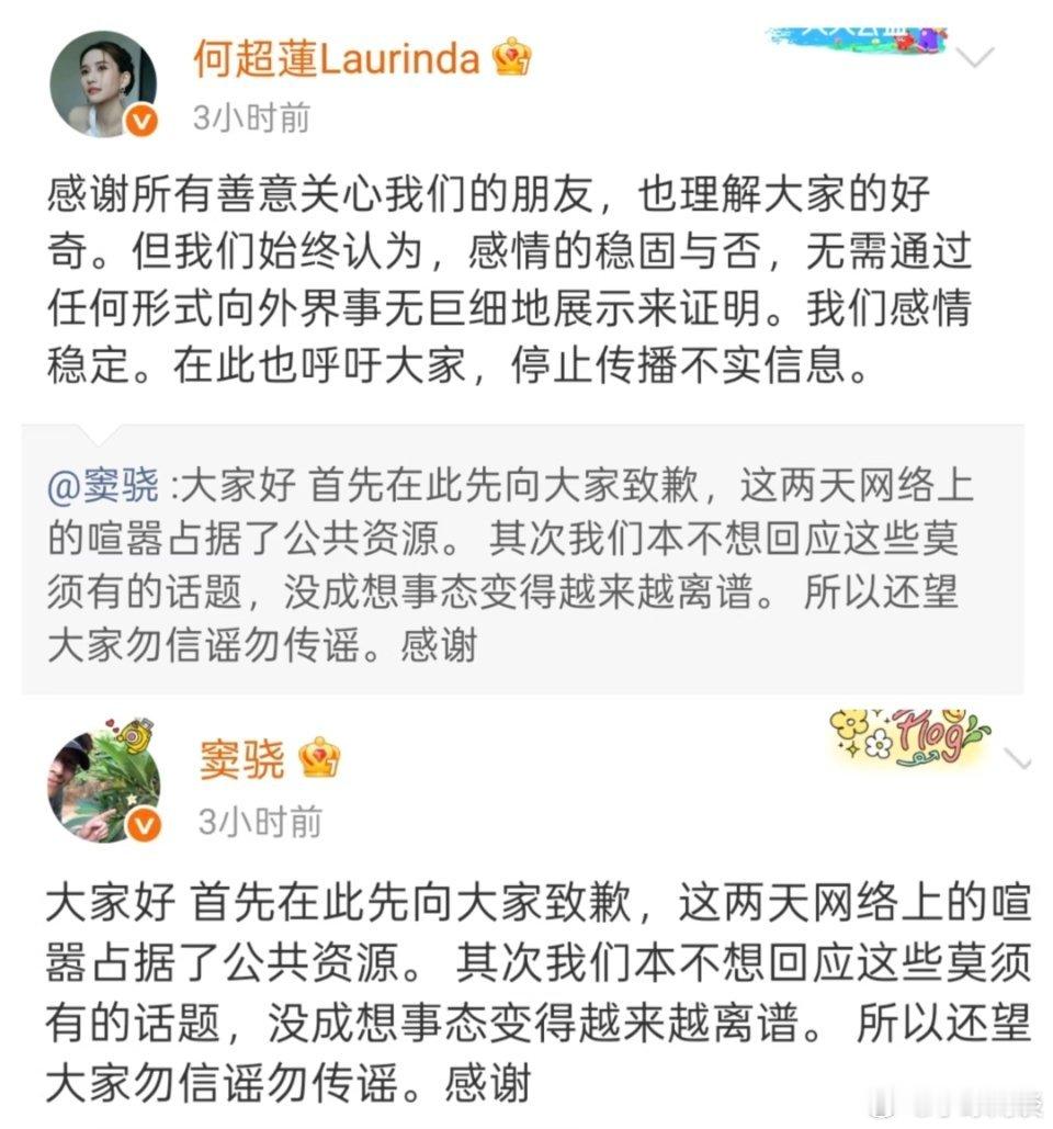 窦骁否认婚变好了，吃瓜群众可以散了，窦骁何超莲夫妇发文辟谣了，人家感情好着呢[酷