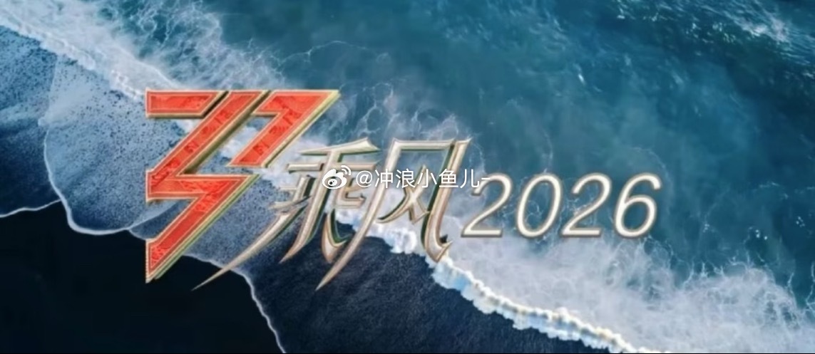 🥭综艺《浪姐7》三月份初舞台周慧敏、李心洁、詹雯婷、李佳薇、王艳薇、江疏影、霍
