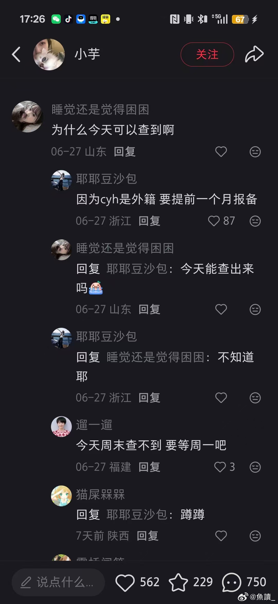 呃呃呃，明天就周一了，我希望sdfj你懂事点记得审批下来重庆 