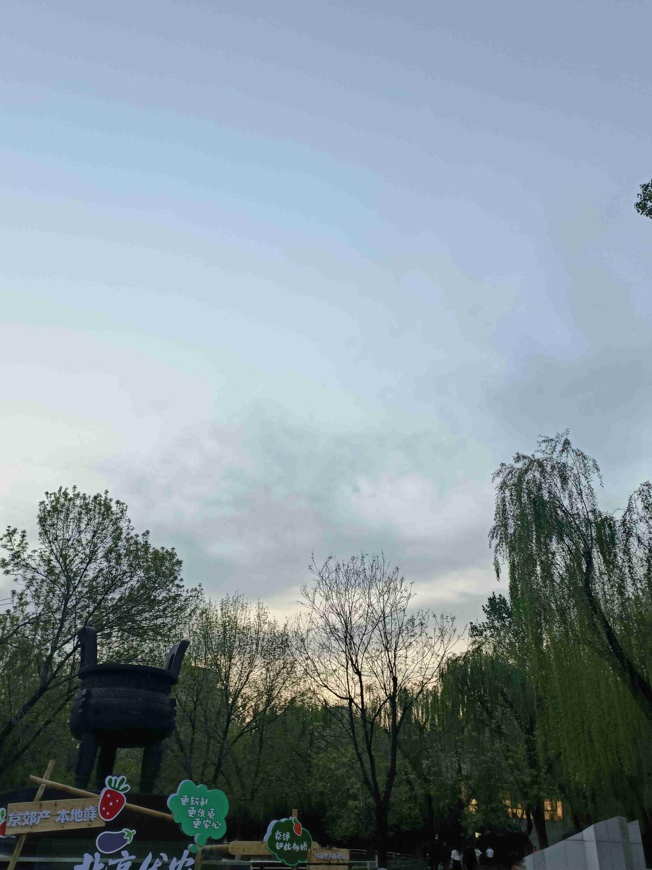 我的今日状态：😁轻松愉快
我这里的天气：🌤️多云