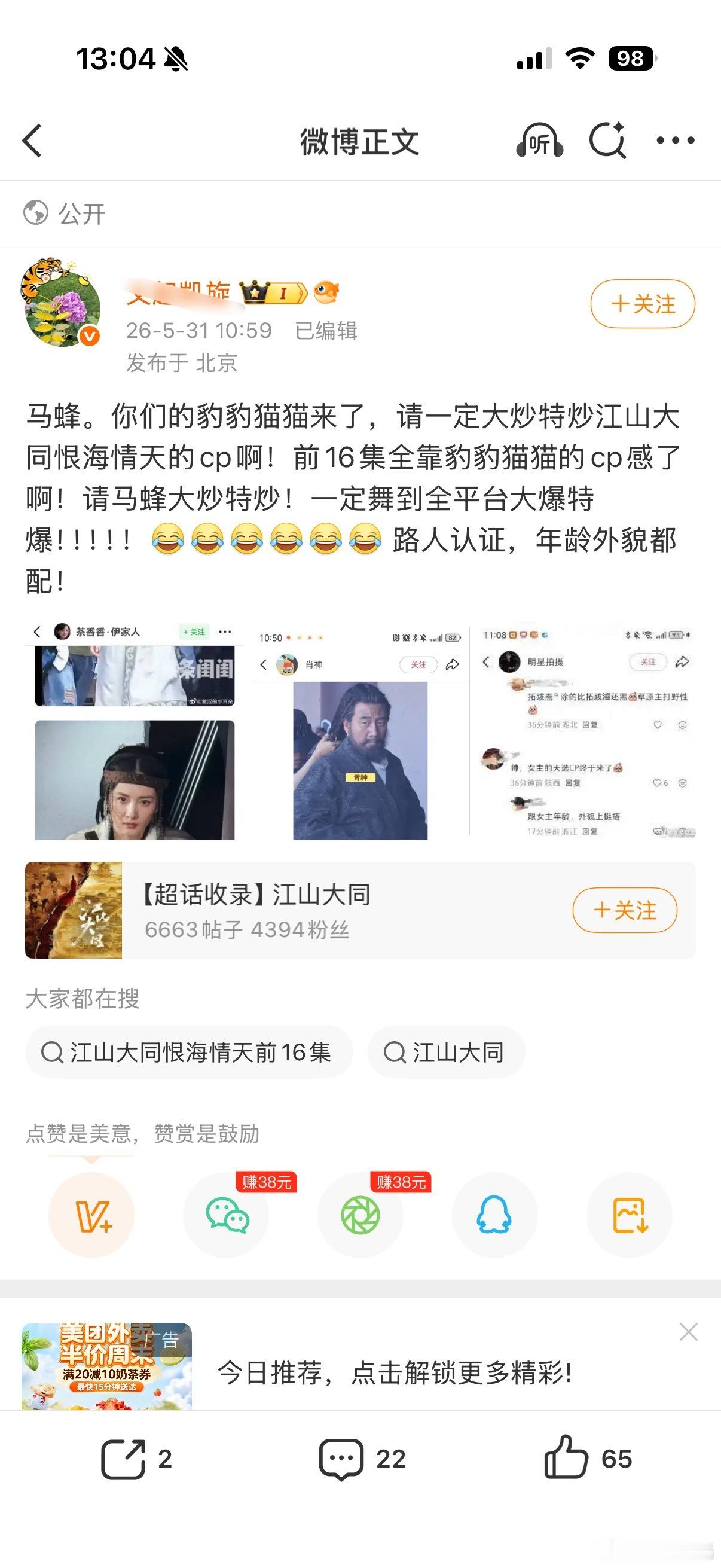 江山大同 lxy粉丝这是骂女演员不过瘾也rm上胡军老师了？ 