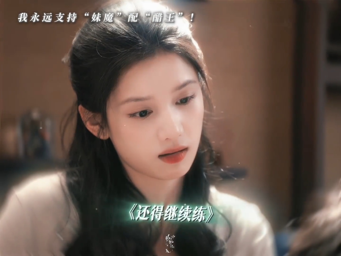 野狗骨头打明牌调情谁懂这种直球暧昧！一句衬衫扣子的对话来回试探，直白撩拨完全不藏