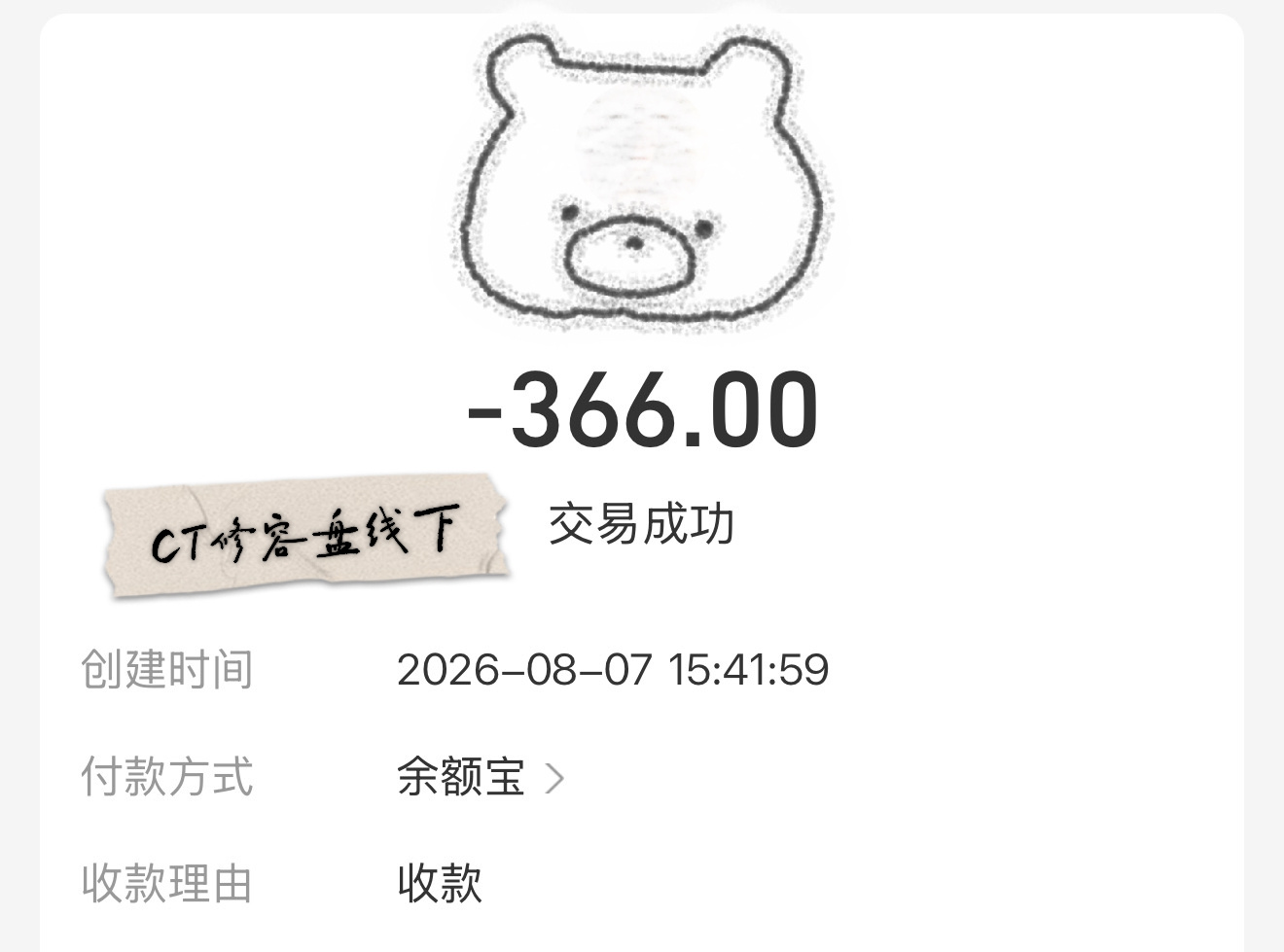 再给自己添点儿装备