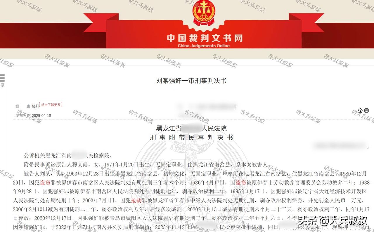 黑龙江，一61岁男子和朋友喝完酒后便往家走，途中经过一养生会馆，看到女老板打扮的