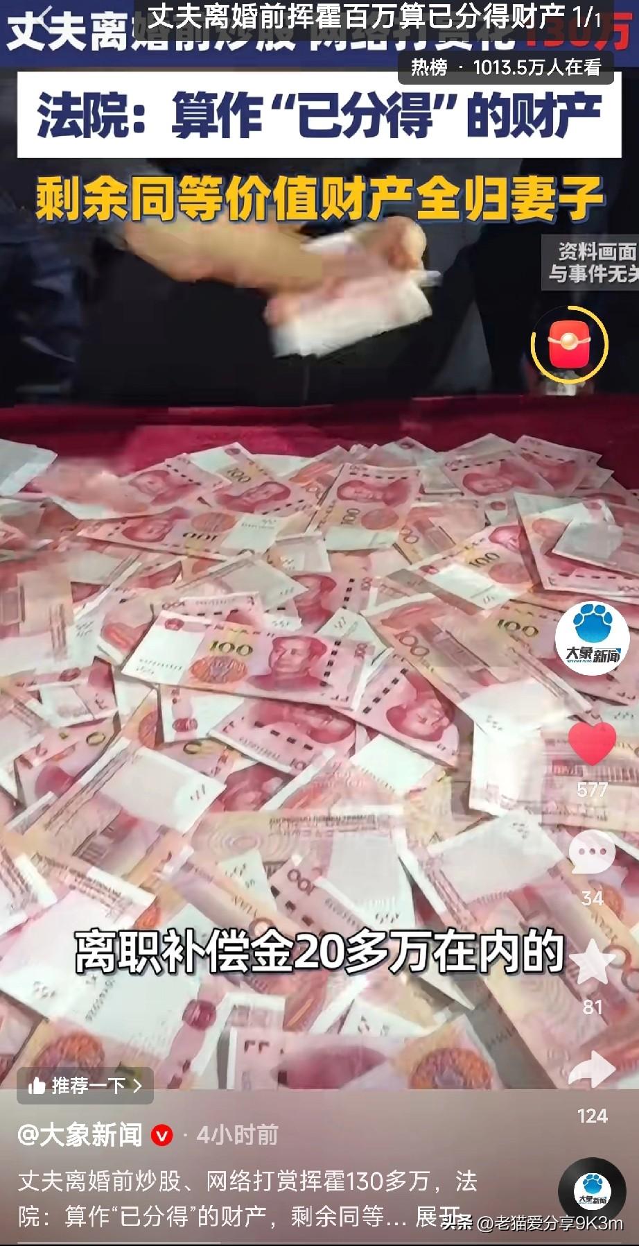 北京平谷法院刚出的离婚典型案例，简直是大快人心！
 
一男子和妻子因感情破裂分居