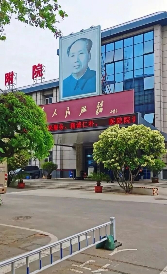 仅此一家！敢悬挂伟人的医院几乎绝种了。