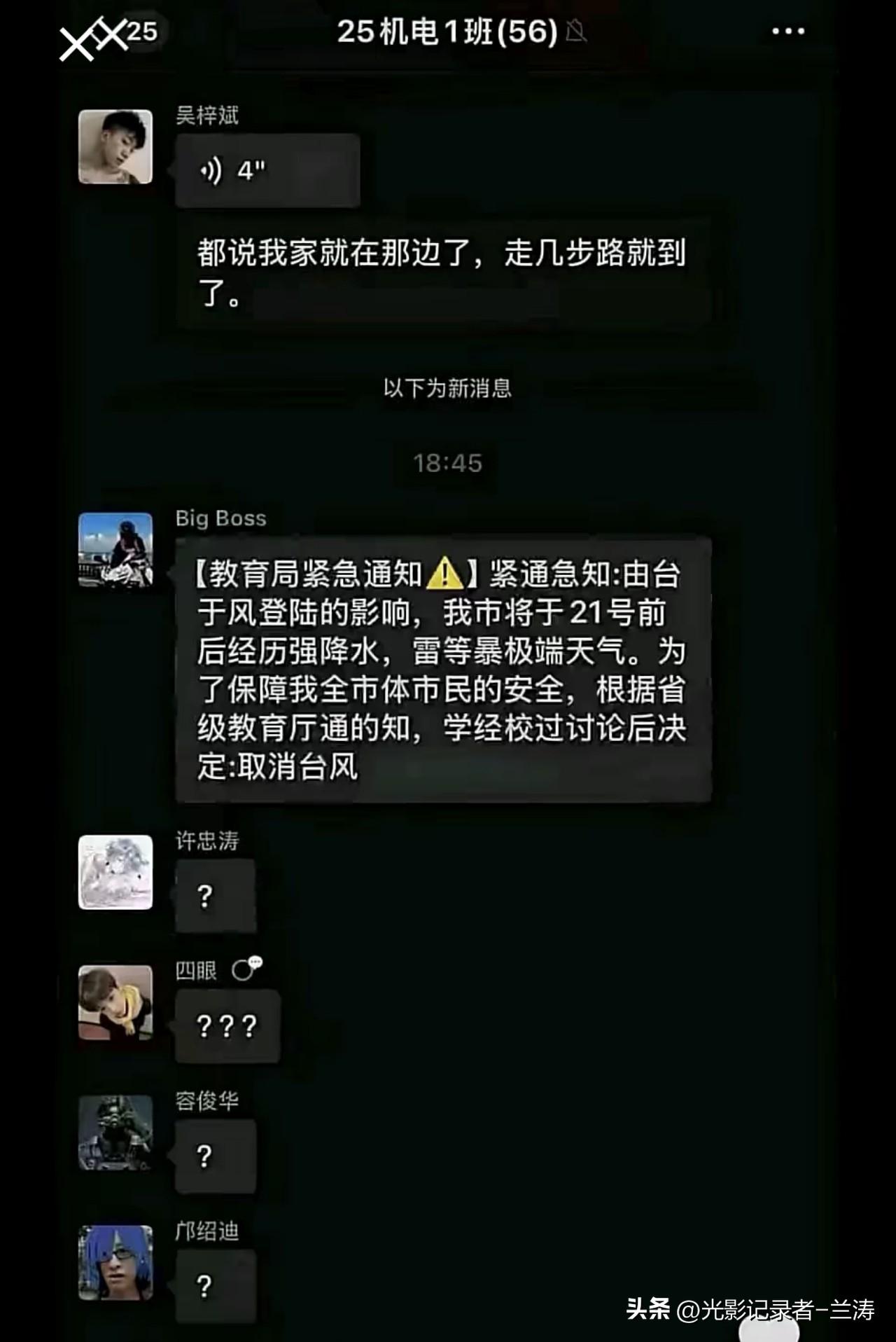 什么学校这么厉害，还能取消台风？