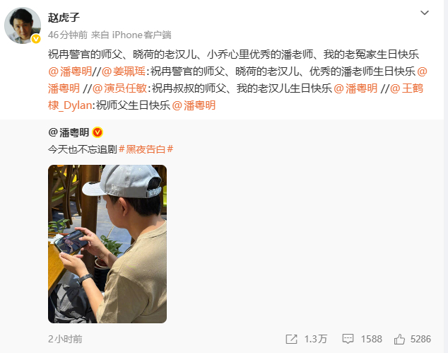 黑夜告白全员给潘粤明庆生 别人的庆生是普通祝福，潘老师就不一样了，直接把《黑夜告