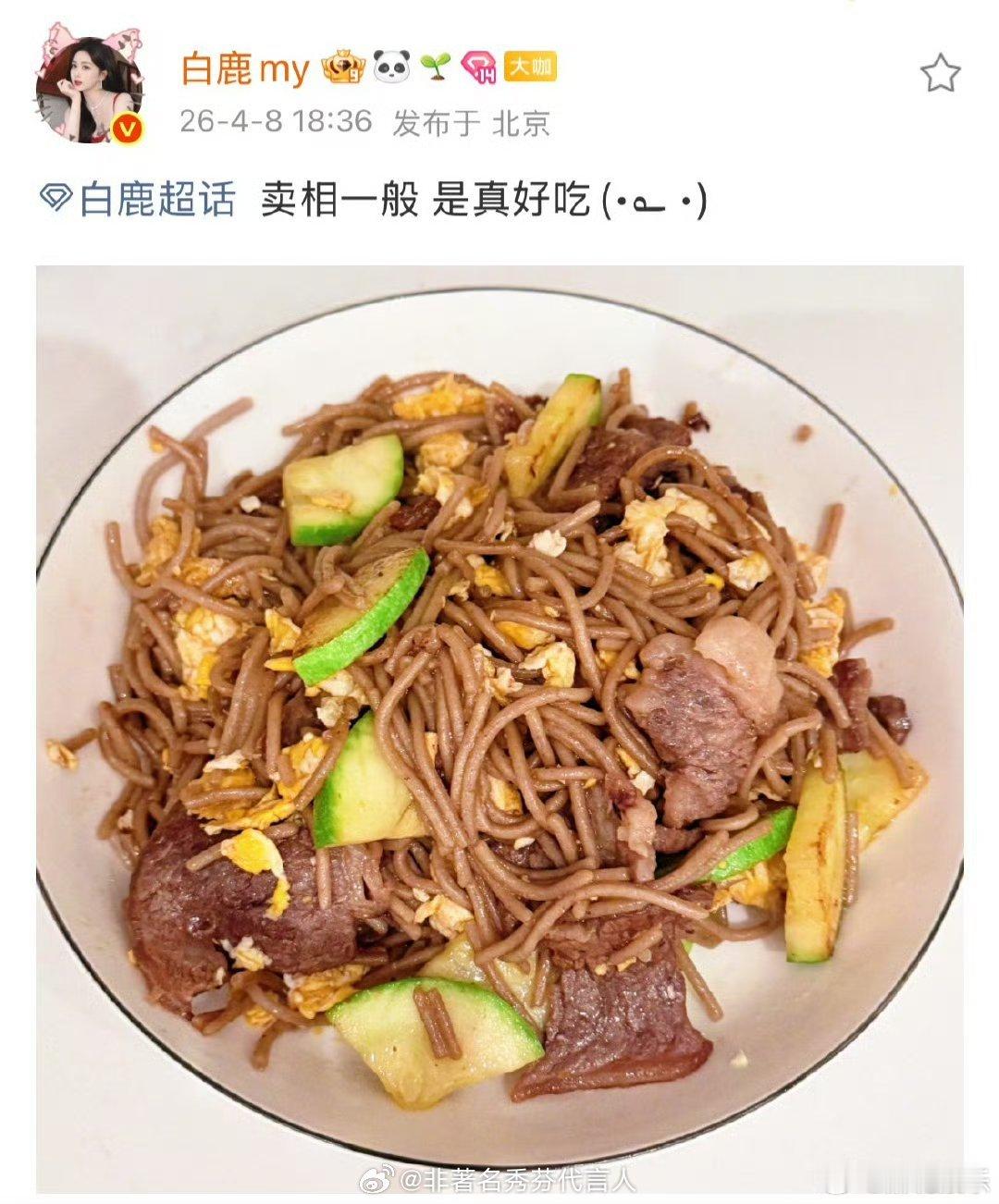 白鹿美食博主来来来，来个美食节目，让我们白鹿上一上哈哈哈 