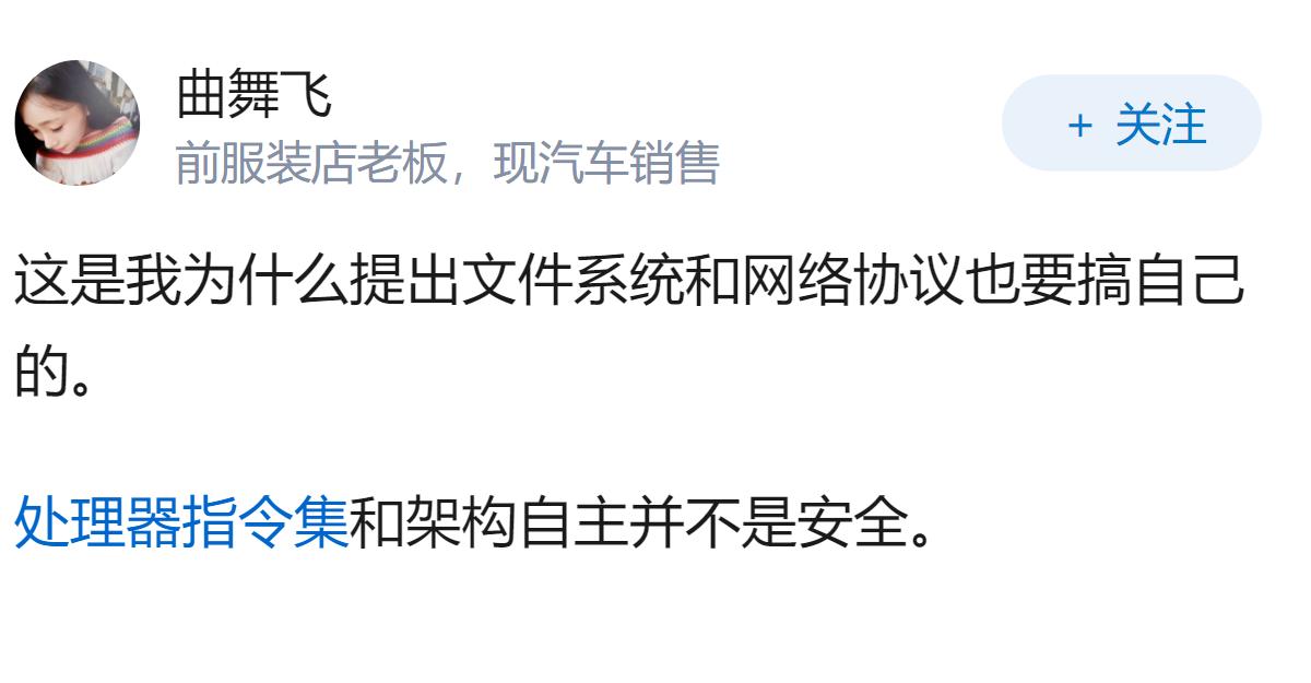 如何看待国外机构针对龙芯的CPU漏洞LoongLeak单独开设网站，龙芯该如何应