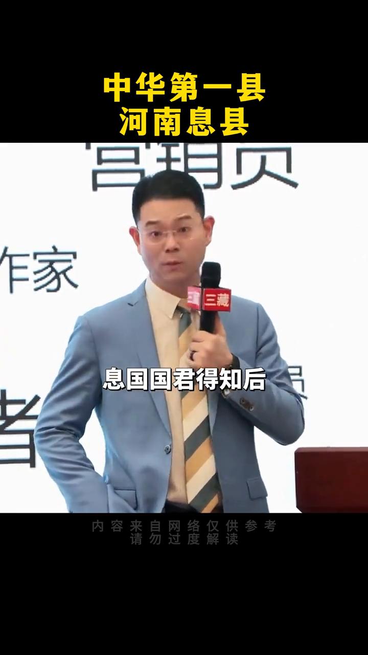 中华第一县：河南息县。
河南有一个宝藏小县叫息县，你知道这个县牛在哪里吗？建县立