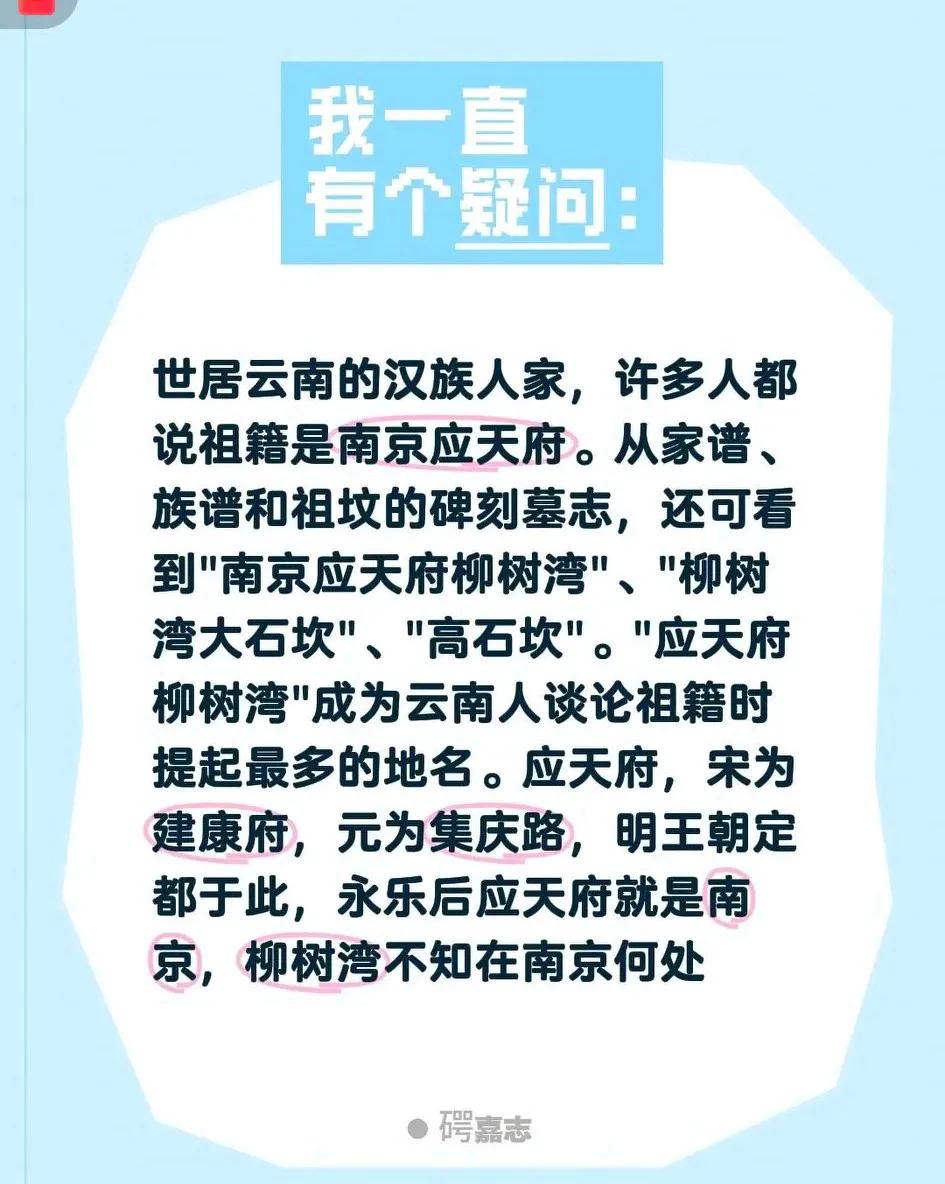 大明太祖功德无量！中华真正拥有云南，是从朱太祖开始的！[大笑]
   柳树湾位于