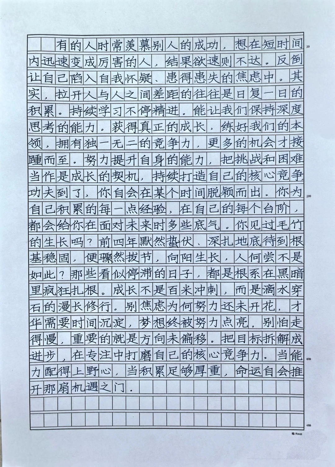 学员的快写训练，就这样写工整，阅卷一旦去格子，会更工整美观。中高考主观...