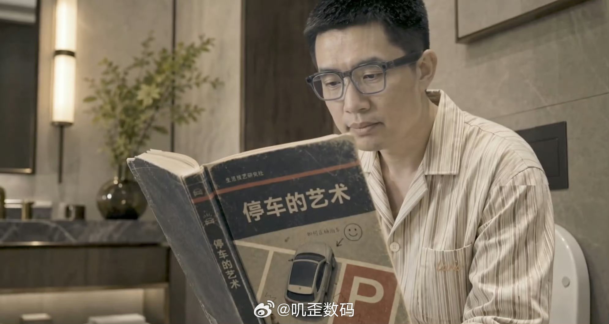 停车的艺术，哈哈哈…… 