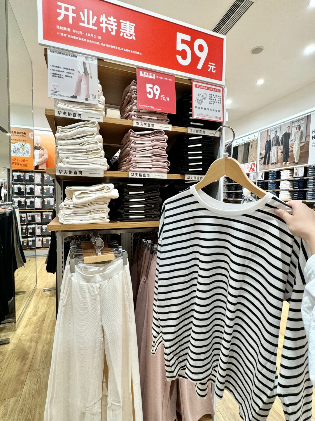 青岛优衣库双十一！！！低至59r。。。。