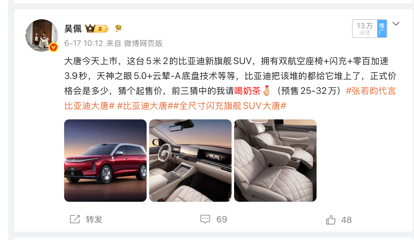 每次重磅新车上市，我都请大家喝奶茶，我觉得我也应该上上热搜如何正确请同事喝奶茶吴