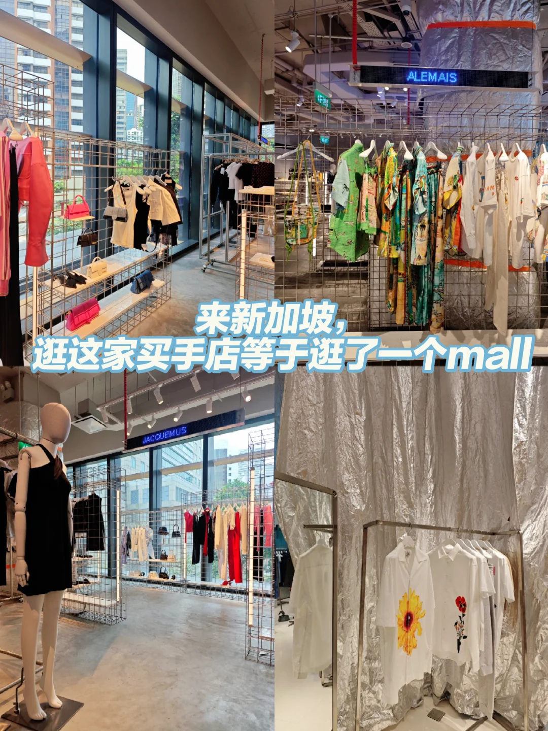 来新加坡，逛这家买手店等于逛了一个商场