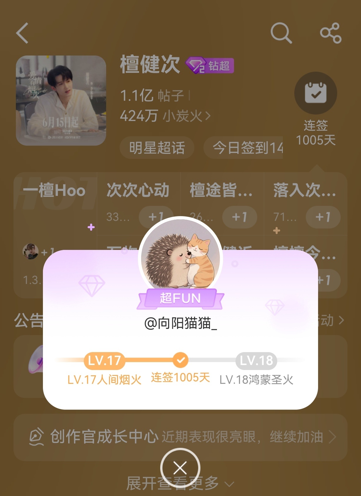 1005天了  第一个且唯一一个  可以让我坚持这么久的人 爱你久久