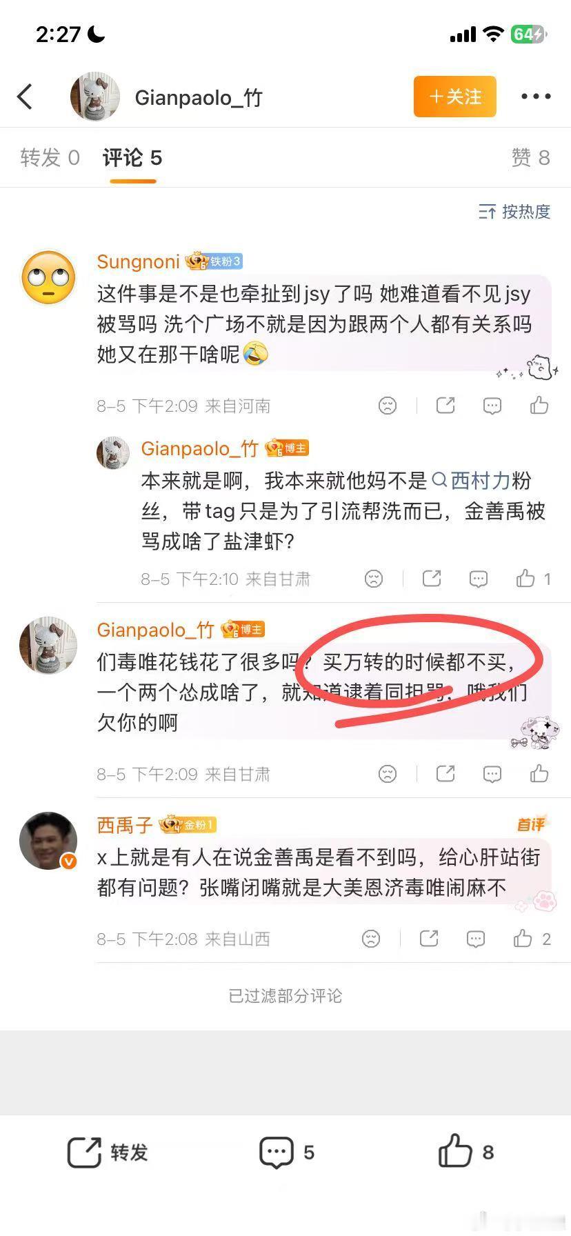 我真是怒火中烧了呀前段时间排字买了十几万转的时候您在哪呀我们熬通宵排字您在哪呀