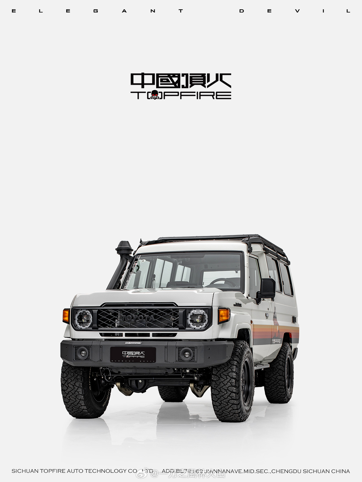 顶火关注全球优秀越野车，并以其为基底，打造顶火限定版带给大家。我们常说“有路必有
