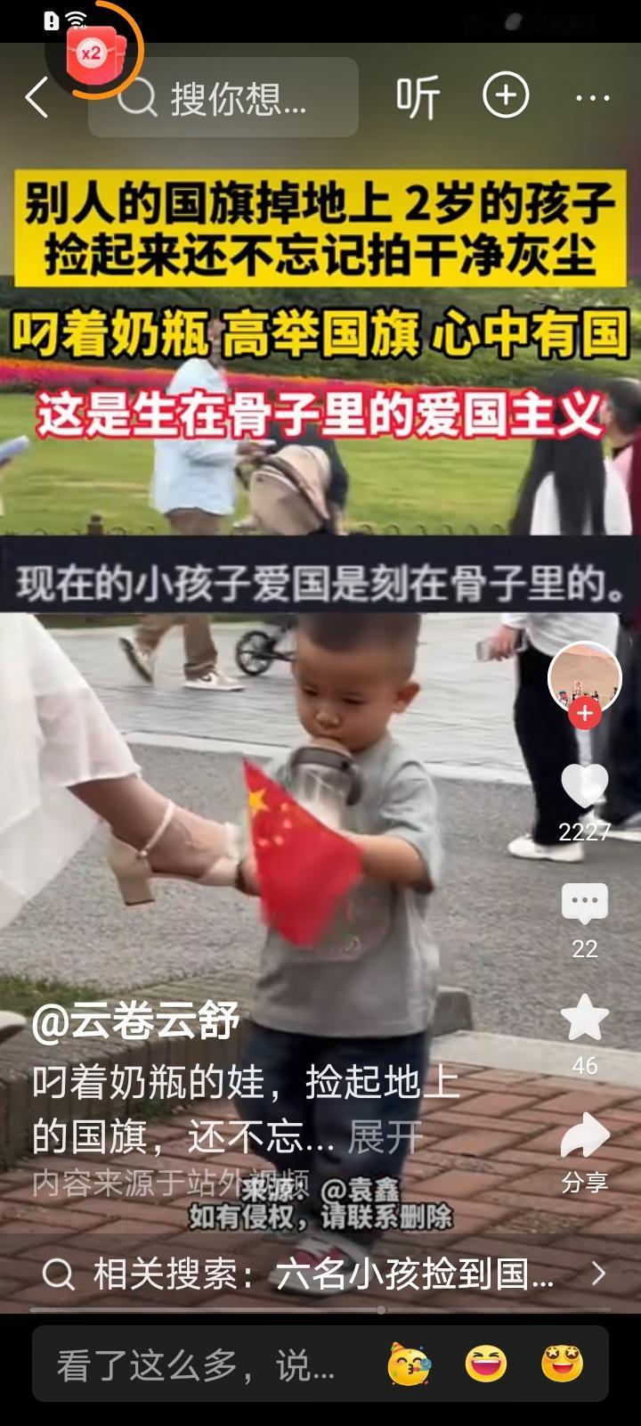 有人㳺行后丢掉国旗，这位小孩把五星红旗从地上拾起来捧在手上，真服他了，难道他从小