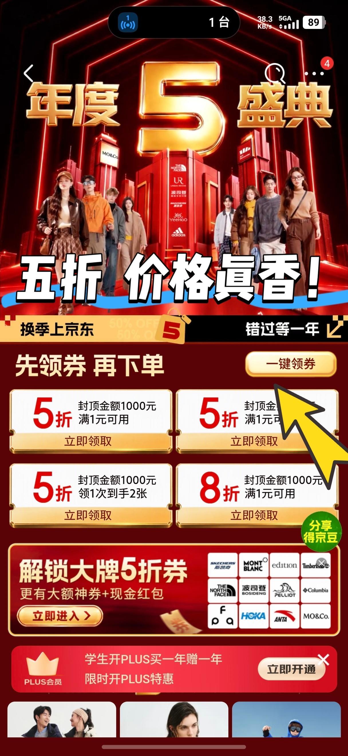 京东服装真5折年度大促换季衣橱更新，不想花大价钱买通勤新衣，又想穿得干净得体、质