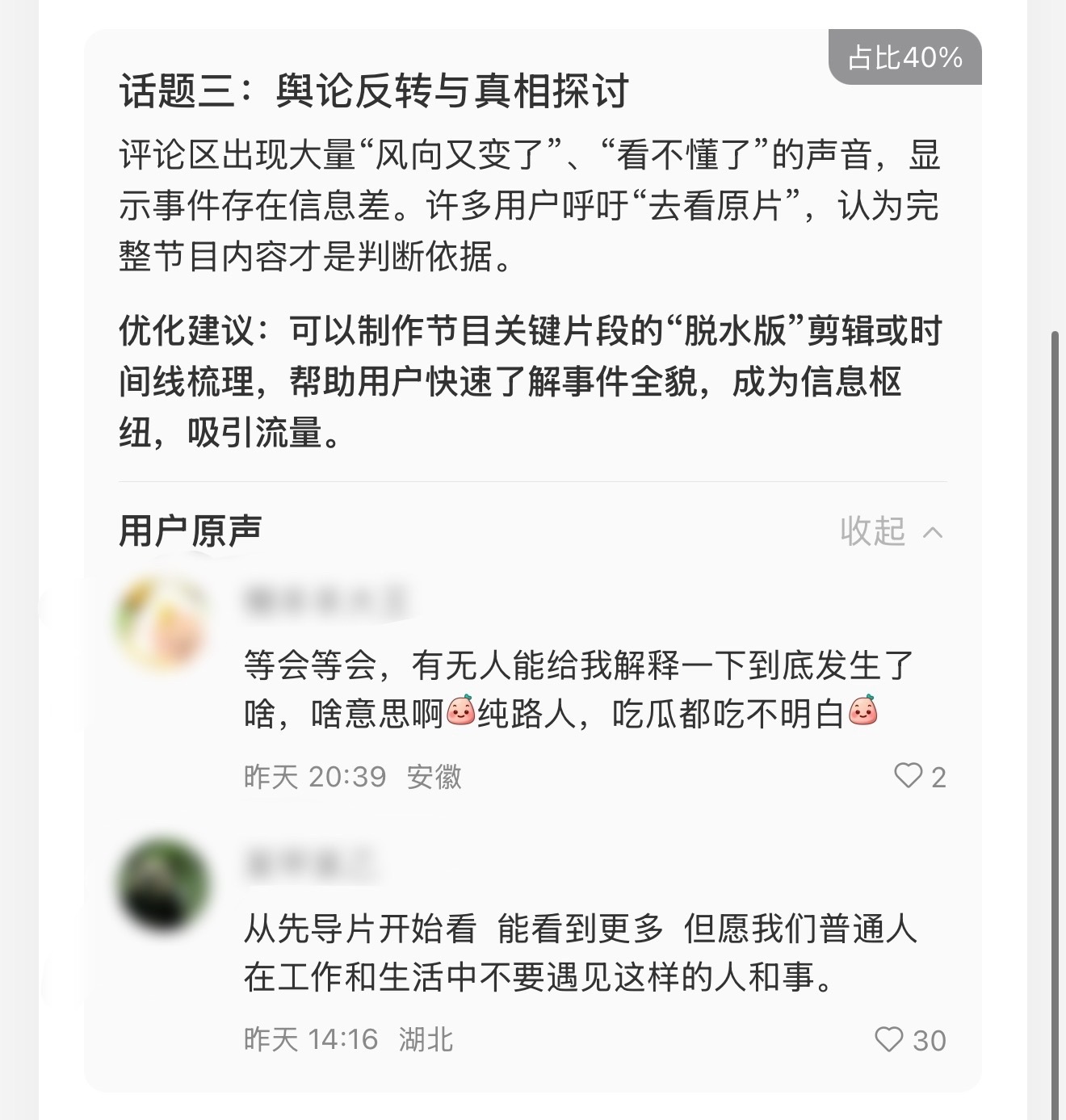 明明王鹤棣才是受害者当网友成为客栈观众，下沉开始反转了。让子弹飞一会儿。 