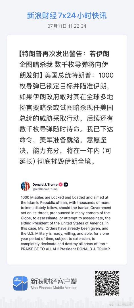 获取全球市场7x24实时滚动播报 网页链接 当娱乐新闻看看 